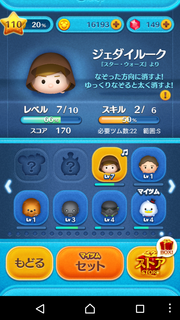 Screenshot_20170106-174329.png