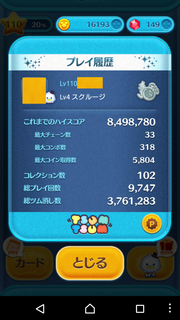 Screenshot_20170106-174339.png